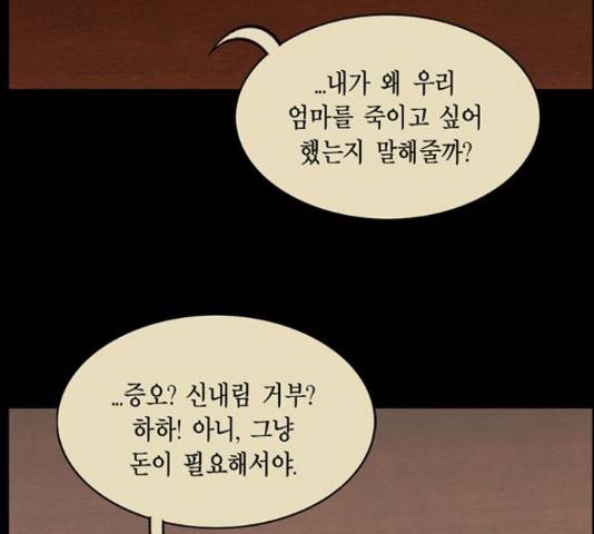 아도나이 162화 27