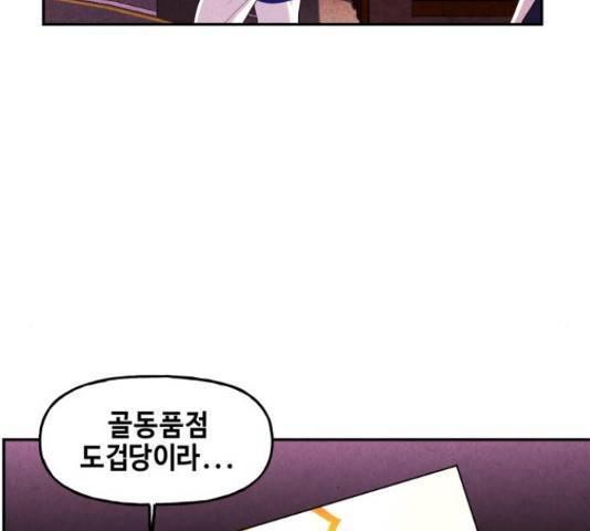 아도나이 162화 29