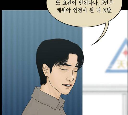 아도나이 162화 30