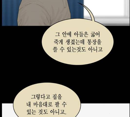 아도나이 162화 31