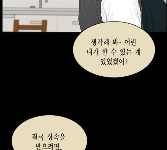 아도나이 162화 33
