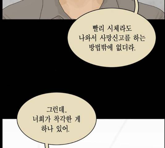 아도나이 162화 35