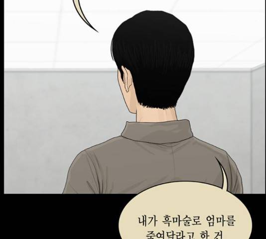 아도나이 162화 36