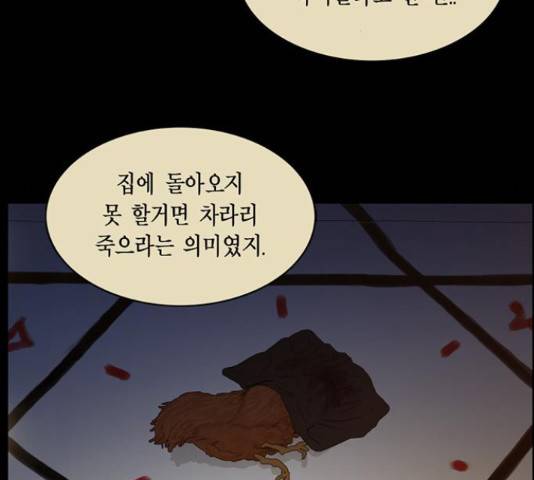 아도나이 162화 37