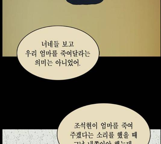 아도나이 162화 39