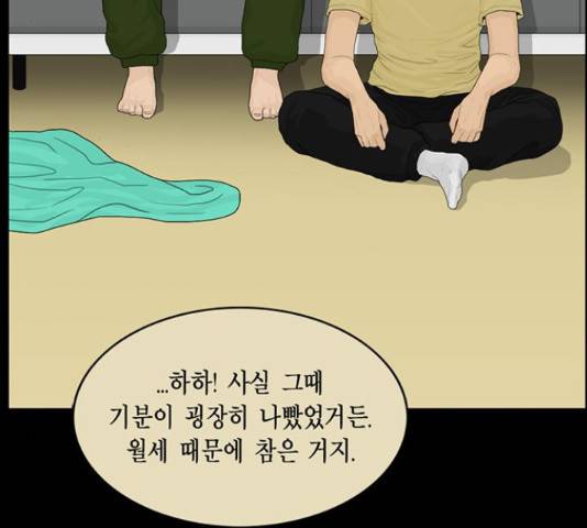 아도나이 162화 41