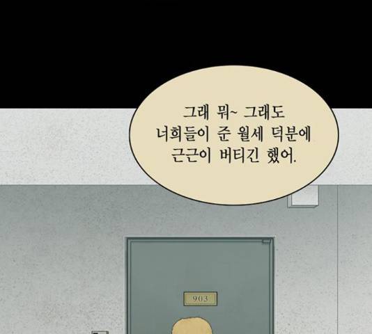 아도나이 162화 42