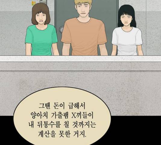 아도나이 162화 43