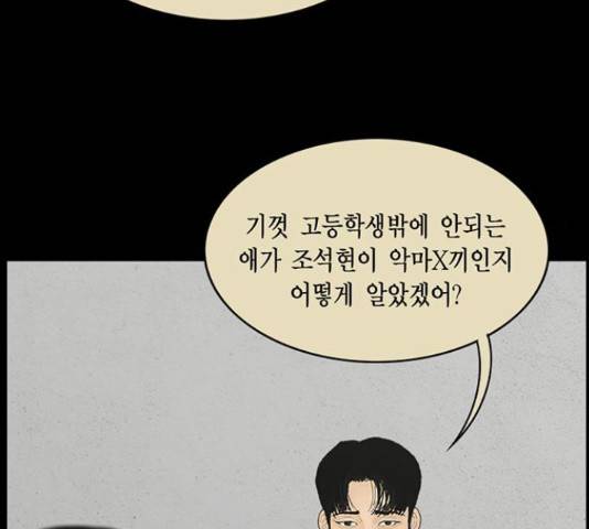 아도나이 162화 44