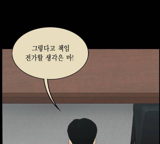아도나이 162화 46