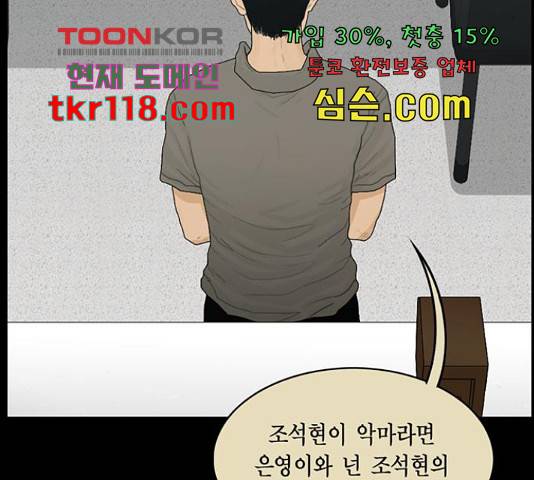 아도나이 162화 47