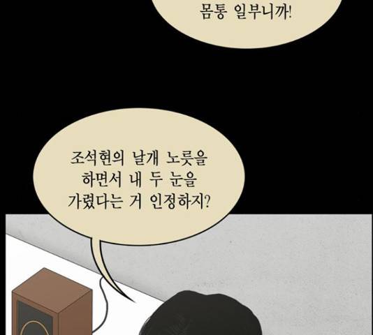 아도나이 162화 48