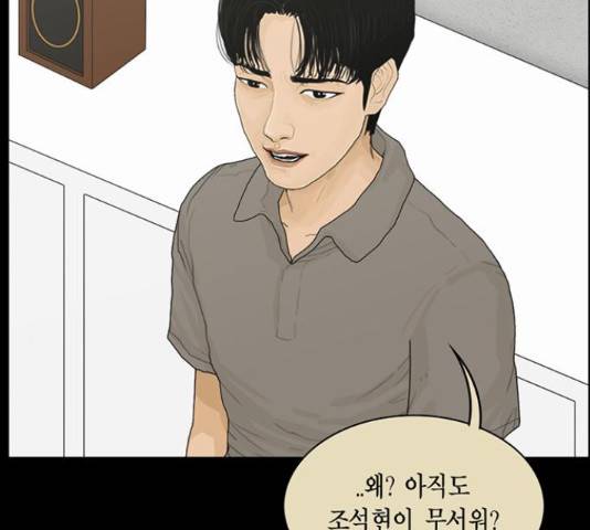 아도나이 162화 49