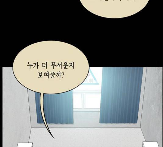 아도나이 162화 50