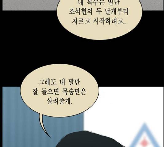 아도나이 162화 52