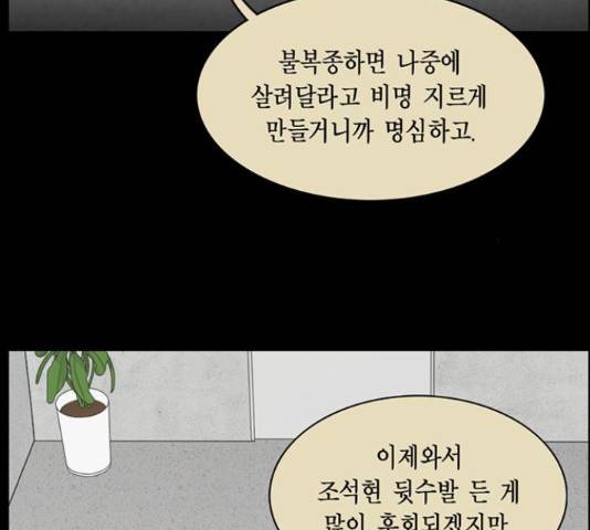 아도나이 162화 55