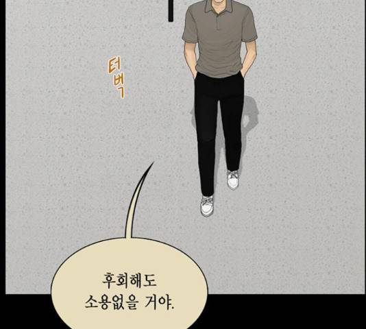 아도나이 162화 57