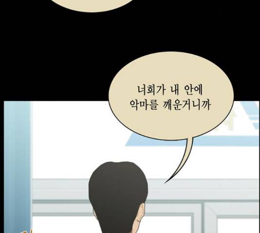 아도나이 162화 58