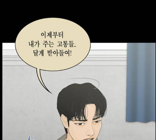 아도나이 162화 60