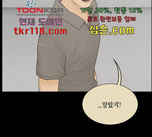 아도나이 162화 61