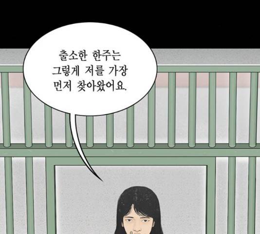 아도나이 162화 62