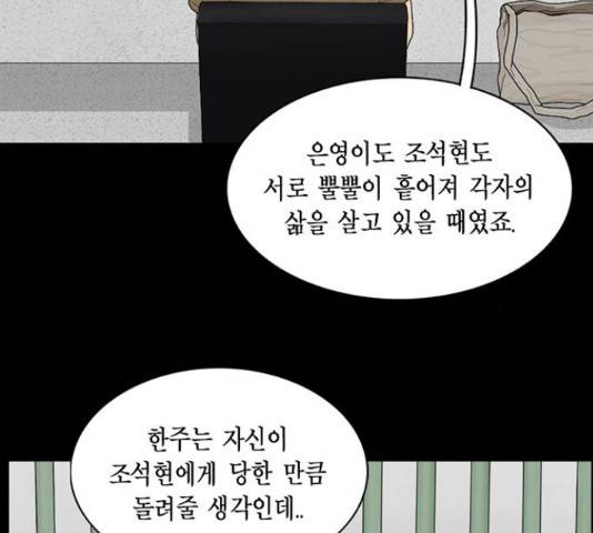아도나이 162화 64