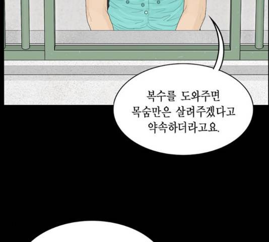 아도나이 162화 66