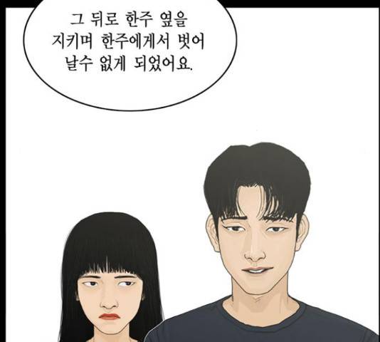 아도나이 162화 67