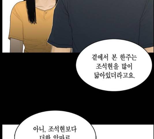아도나이 162화 68