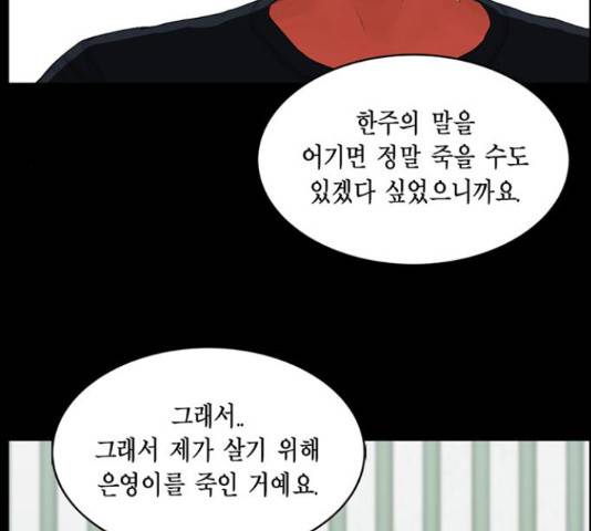 아도나이 162화 70