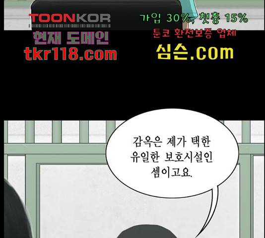 아도나이 162화 72
