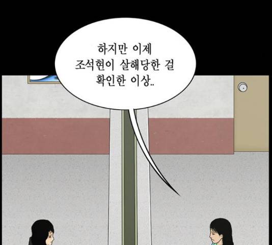 아도나이 162화 74