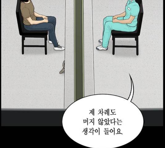 아도나이 162화 75