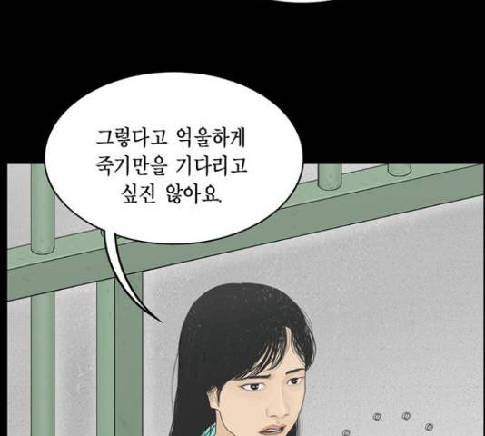 아도나이 162화 76