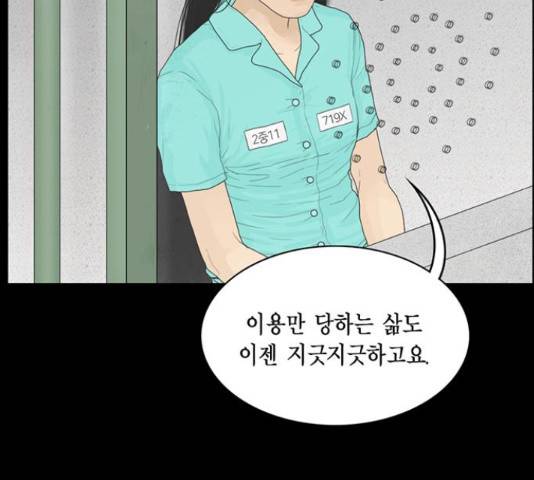 아도나이 162화 77