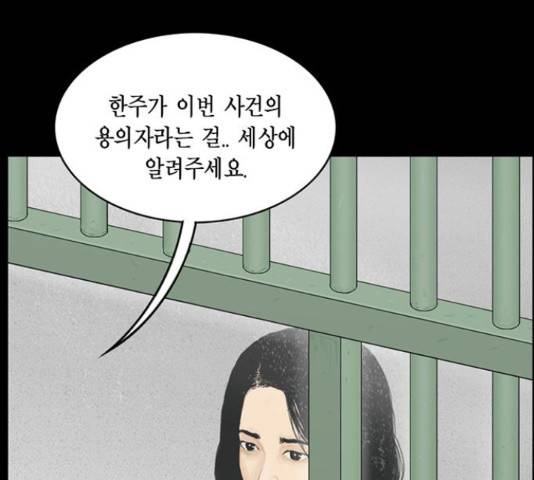 아도나이 162화 78
