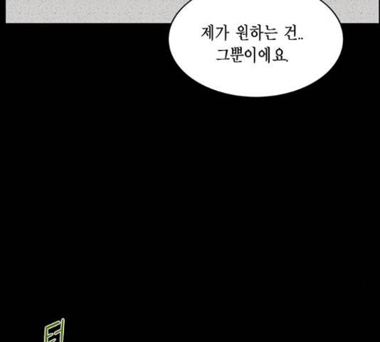 아도나이 162화 82