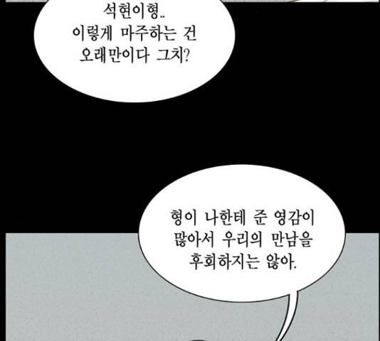 아도나이 162화 84