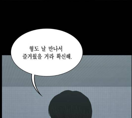 아도나이 162화 86