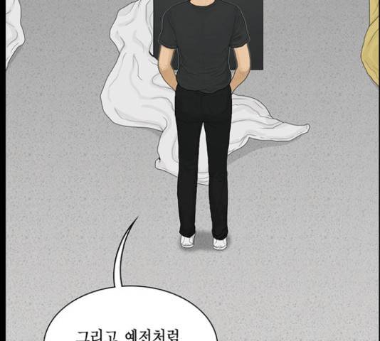 아도나이 162화 91