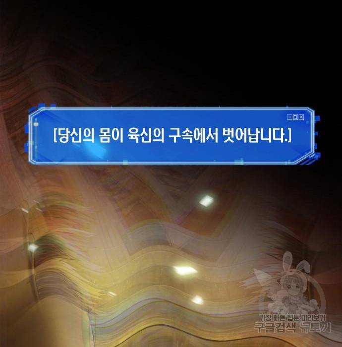 전지적 독자 시점 112화 2