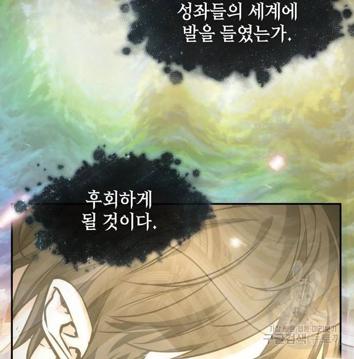 전지적 독자 시점 112화 6