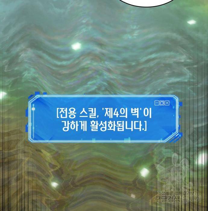 전지적 독자 시점 112화 8