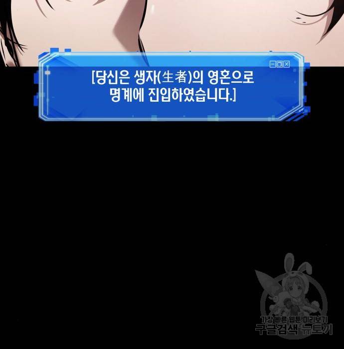 전지적 독자 시점 112화 18