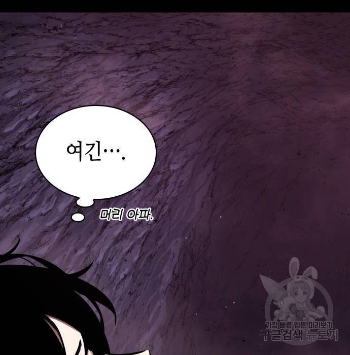 전지적 독자 시점 112화 19