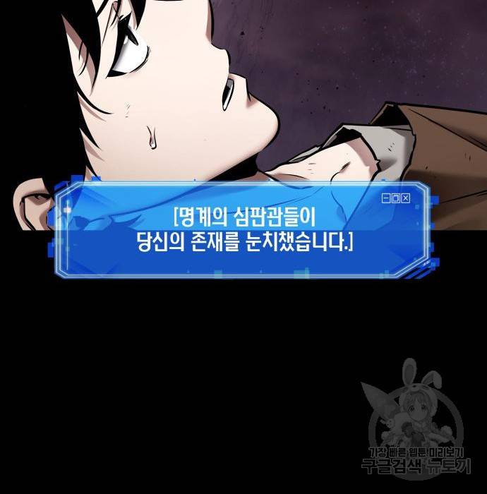 전지적 독자 시점 112화 20