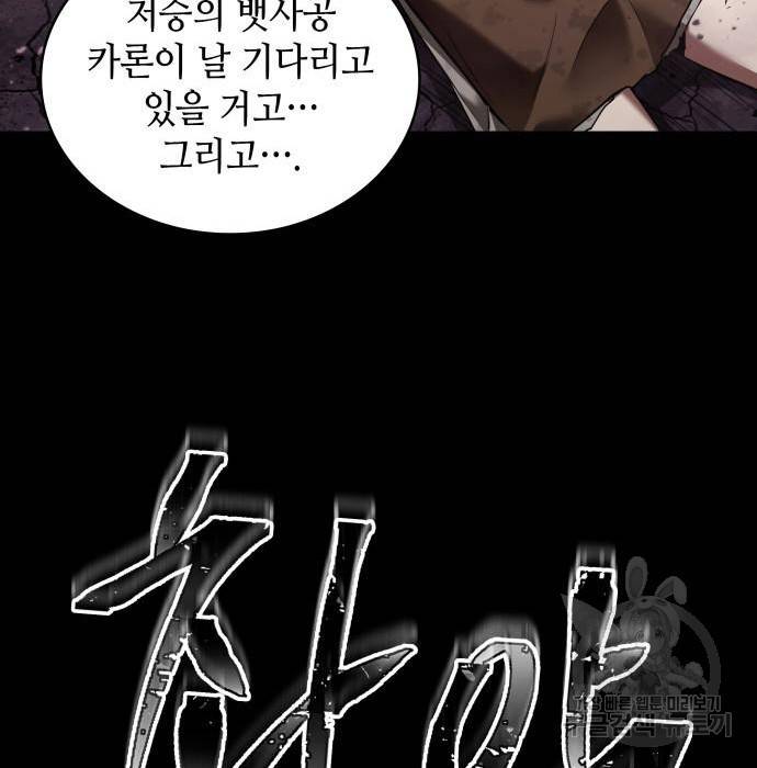 전지적 독자 시점 112화 22