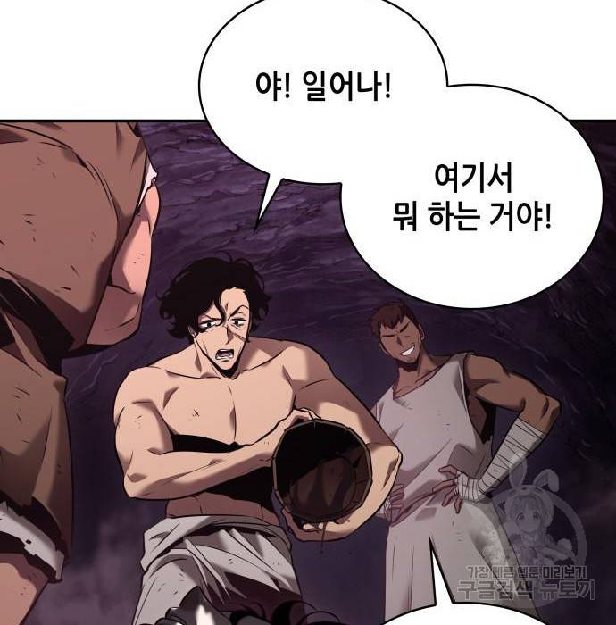 전지적 독자 시점 112화 25