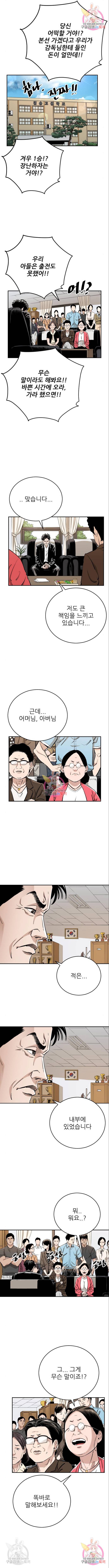 빌드업 81화 2