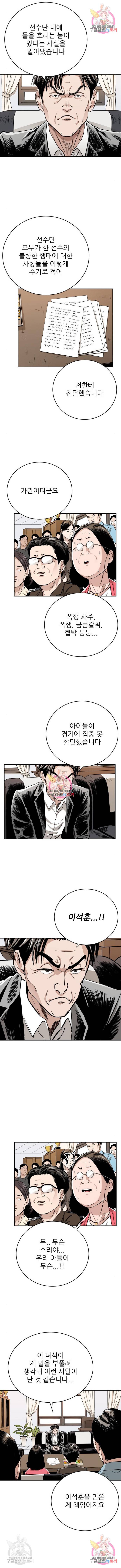빌드업 81화 3